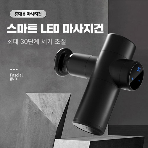 [나오테크]네오건 미니 마사지건 NEO-G01