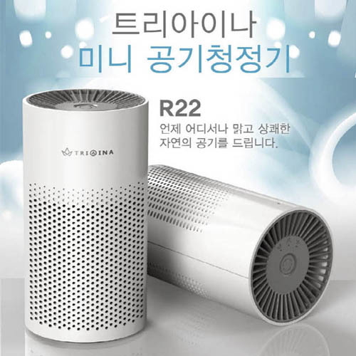 트리아이나 공기청정기 TN-R22