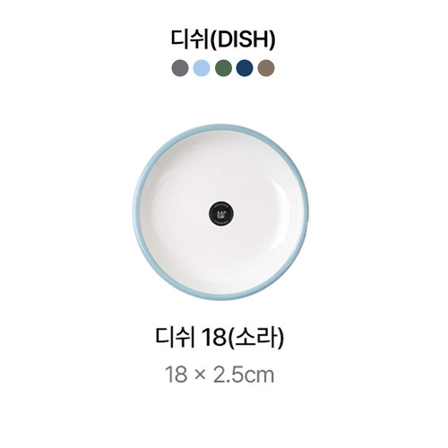 캅카 디쉬18 (소라) 18*2.5cm