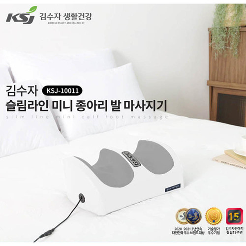 김수자 미니 종아리 발마사지기 KSJ-10011