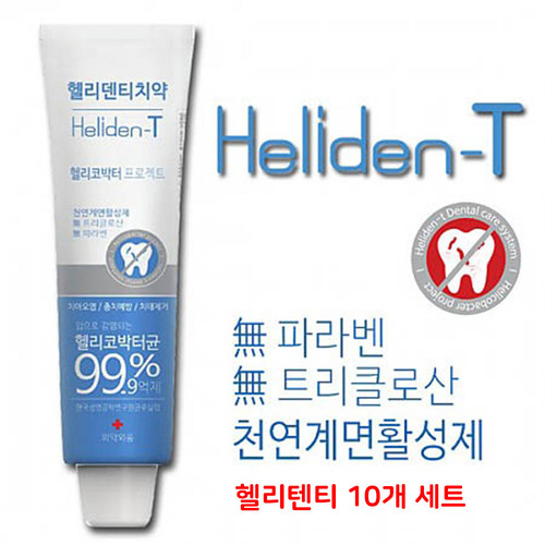 [Helide-T] 이 보다 몸에 좋은 치약 헬리덴티 10개세트