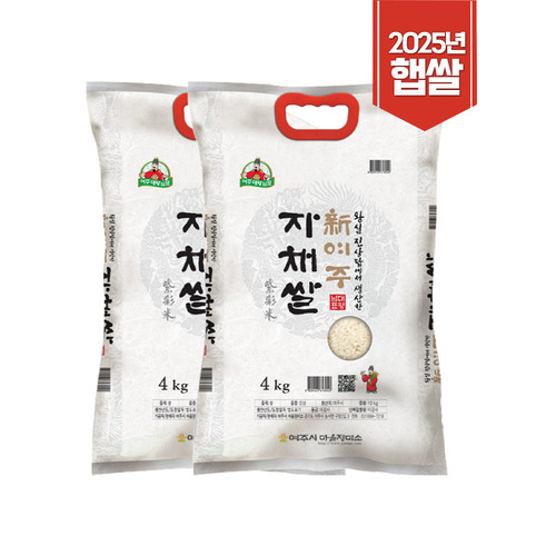 25햅쌀 신여주자채쌀 8kg (4kg*2ea)