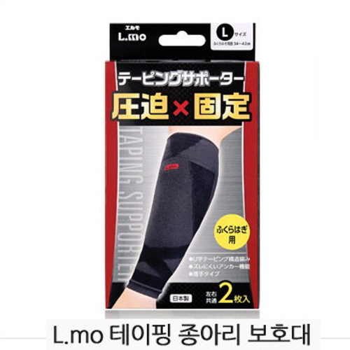 L.mo 테이핑 종아리 보호대 2p (사이즈별/M-28~36cm, L-34~42cm)