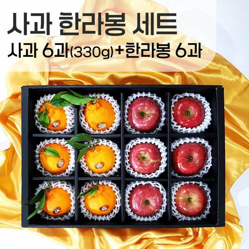 [선물세트] 사과6과 330g+한라봉6과