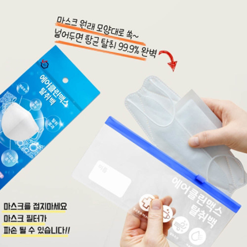 에어클린맥스 탈취백 4EA