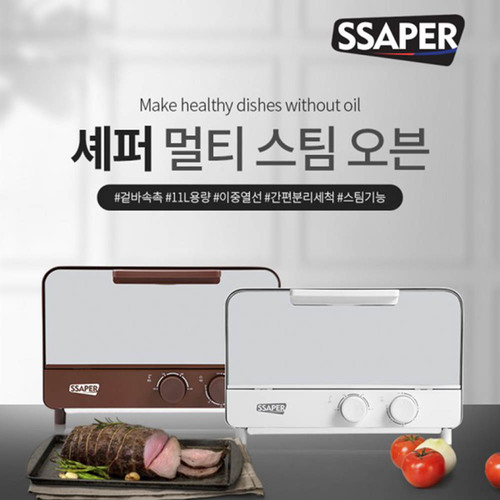 셰퍼 스팀오븐 (JSK-19019)